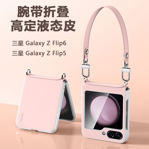 zflip6壳折叠屏超薄时尚手提女款