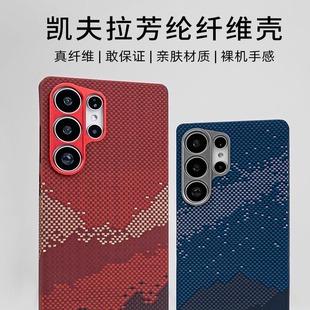 s25 碳纤维保护套全包s25edge磁吸散热高端新款 适用三星s25ultra手机壳新款 轻薄防摔凯夫拉芳纶纤维GalaxyS25