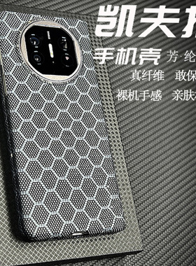 适用华为matex5壳新款凯夫拉芳纶纤维x6典藏版超薄散热中轴保护套磁吸无线充电简约高级商务磨砂男女蛇皮