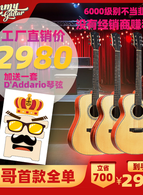 吉哥侃吉他 首款高性价比全单吉他Jimmy guitars JS1