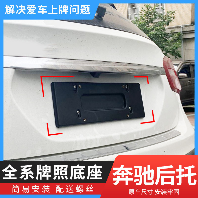 原车开模 贴合车身 配送螺丝