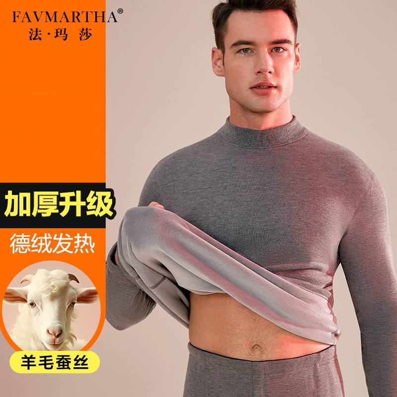 哈尔滨保暖内衣男士加绒加厚德绒发热中领羊毛蚕丝秋衣秋裤套装冬