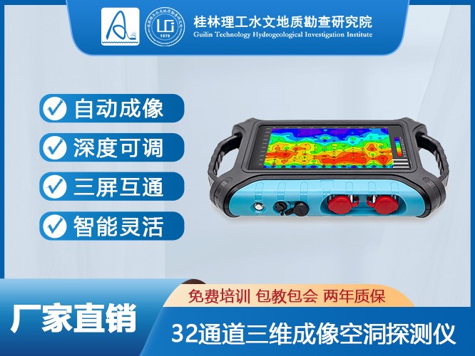 32通道空洞探测仪器 考古勘探环保普查溶洞勘查地下测漏