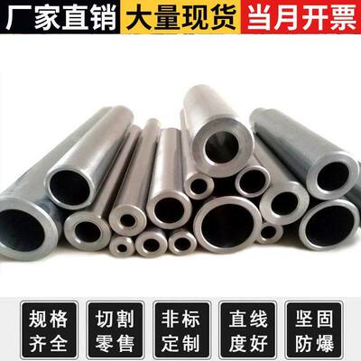 零切外径20-25-28-30-35-40-45-50mm壁厚2内径10碳钢铁无缝钢圆管