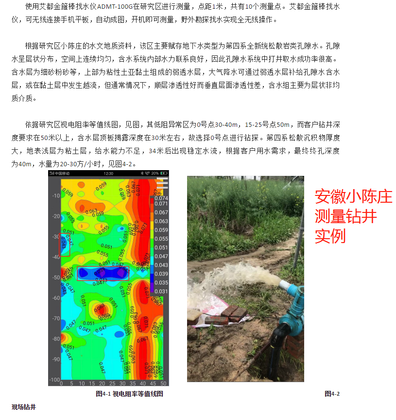 艾都打井找水仪地下水源探测仪自动成图无线金箍棒竖井横井测水仪