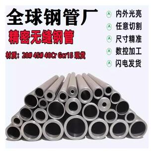 精密无缝钢管外径55 57 60mm内径46 47 48 49 50 51 52 53mm铁管