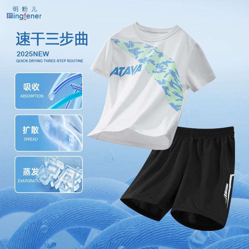 男童运动套装2025新款夏季薄款冰丝运动服中大童短袖速干衣篮球服