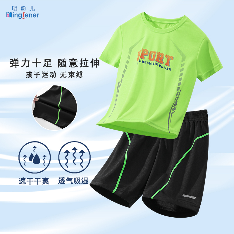 儿童速干运动短袖套装2025新款男童T恤冰丝网眼篮球服球衣夏装薄