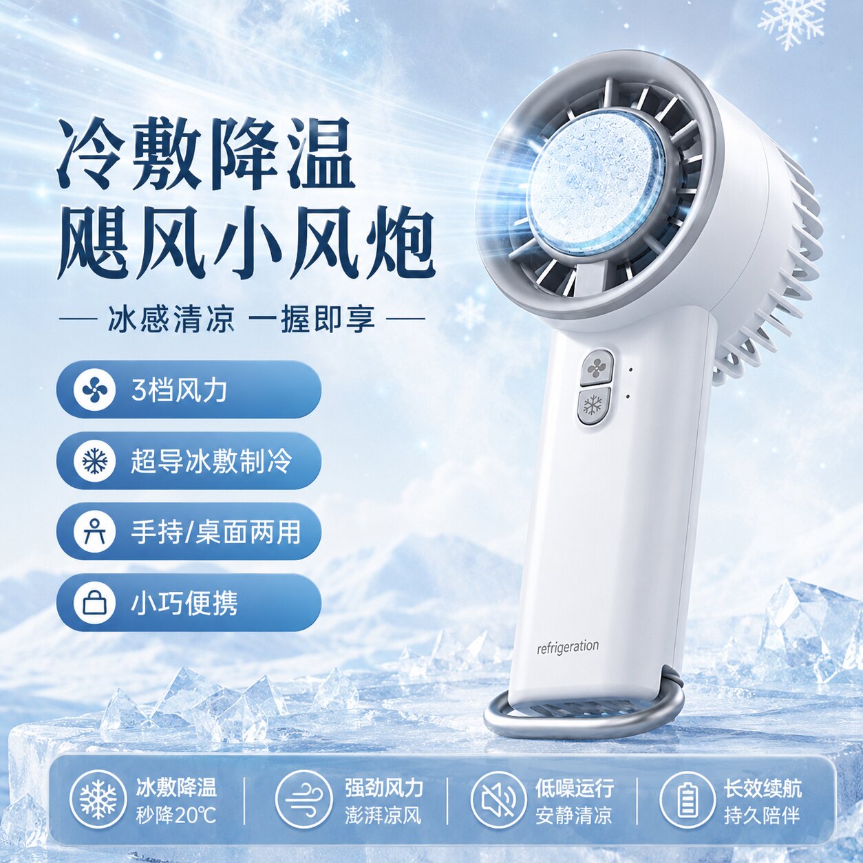 手持小风扇小型随身便携式冰敷超强力长续航可折叠挂脖静音户外