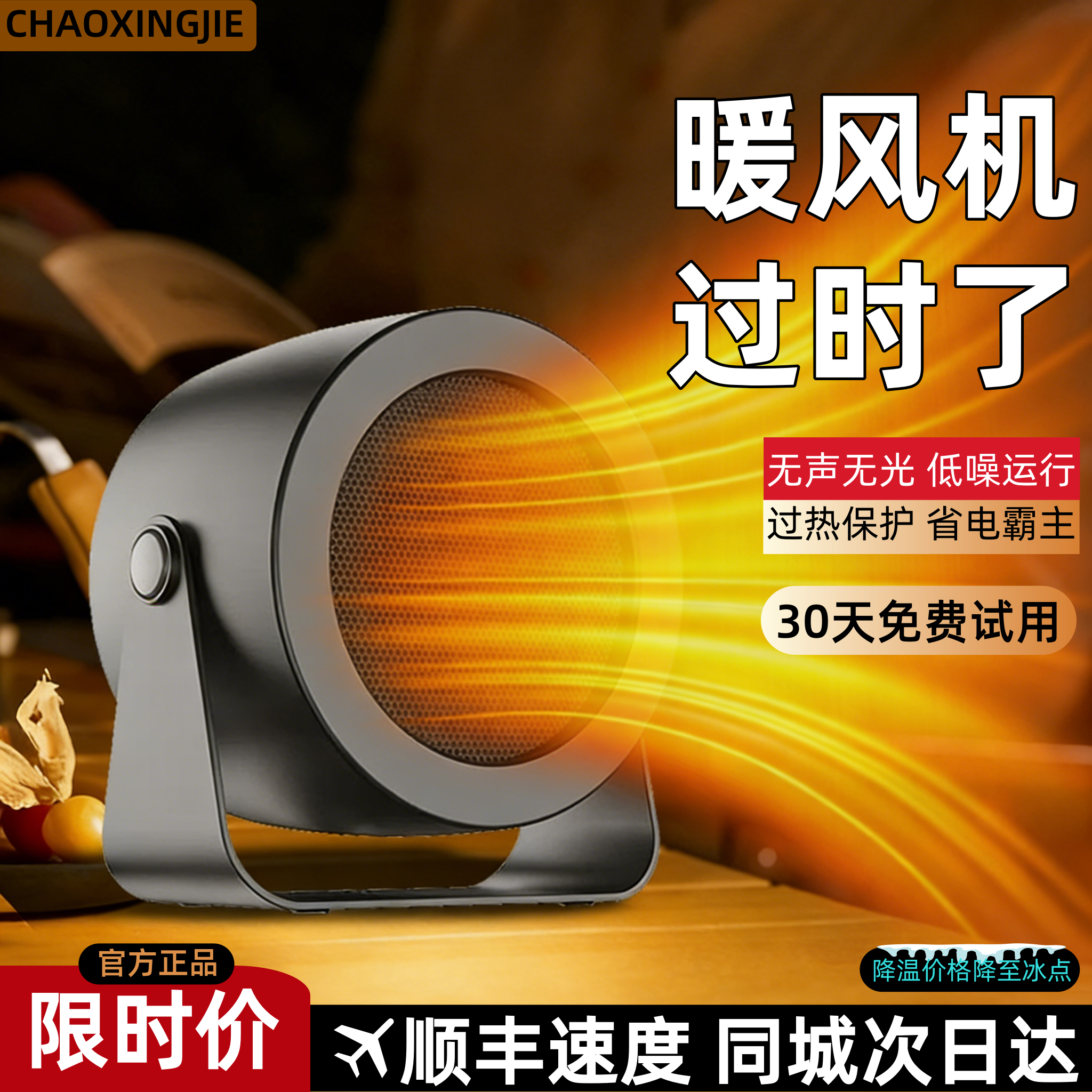 桌面取暖器暖风机无声无光低噪运行过热保护省电静音,生活电器,桌面取暖器,淘宝优惠券,粉丝福利购,淘宝优惠卷