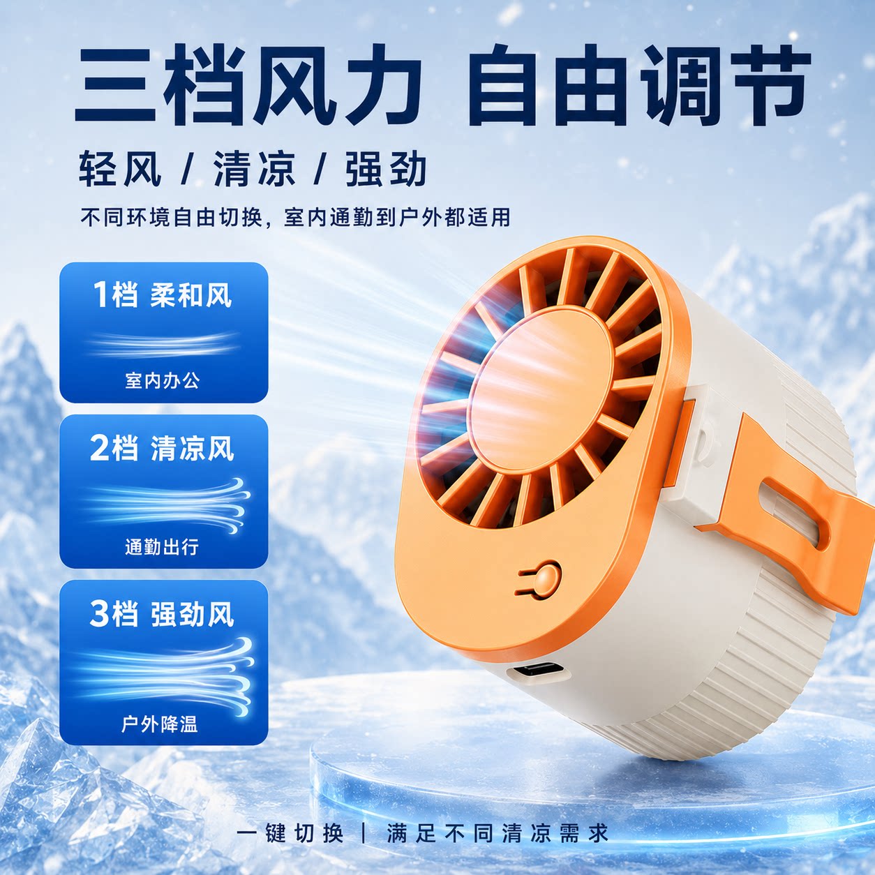 挂腰风扇2026新款夏天超长续航户外降温神器小型usb充电随身清凉图片