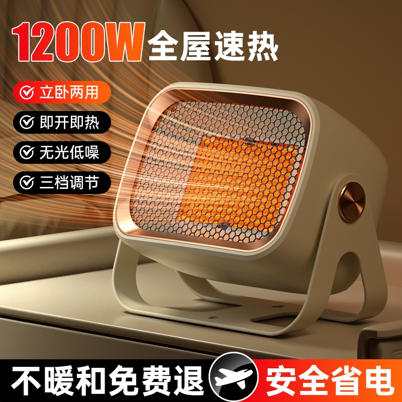 【官方正品】小太阳取暖器