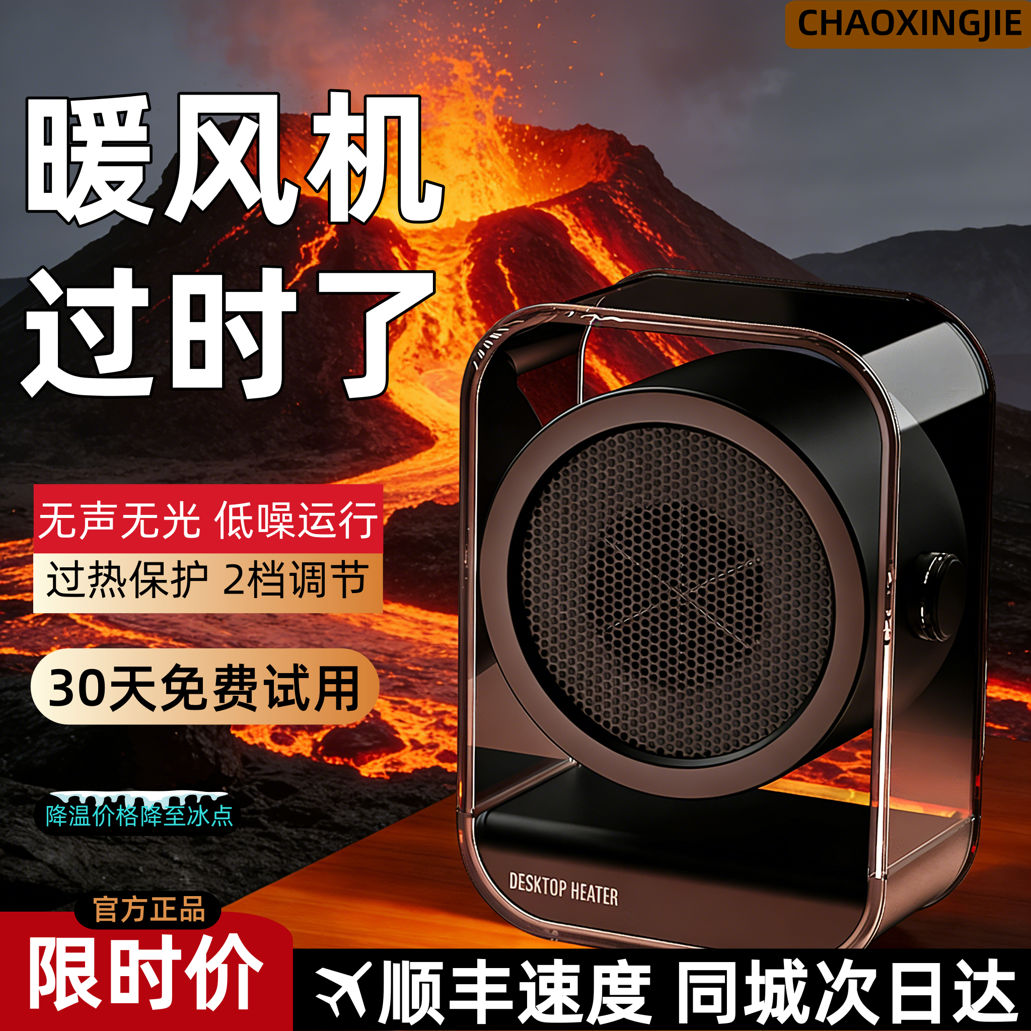 速热】多功能桌面暖风机即开即热取暖省电节能恒温低噪速暖,生活电器,桌面取暖器,淘宝优惠券,粉丝福利购,淘宝优惠卷