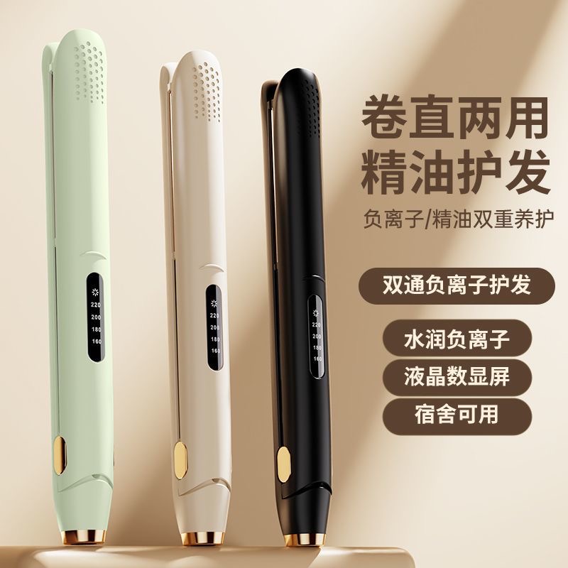 夹板直发便携卷发两用直卷直板不伤负离子持久拉直定型宿舍家用