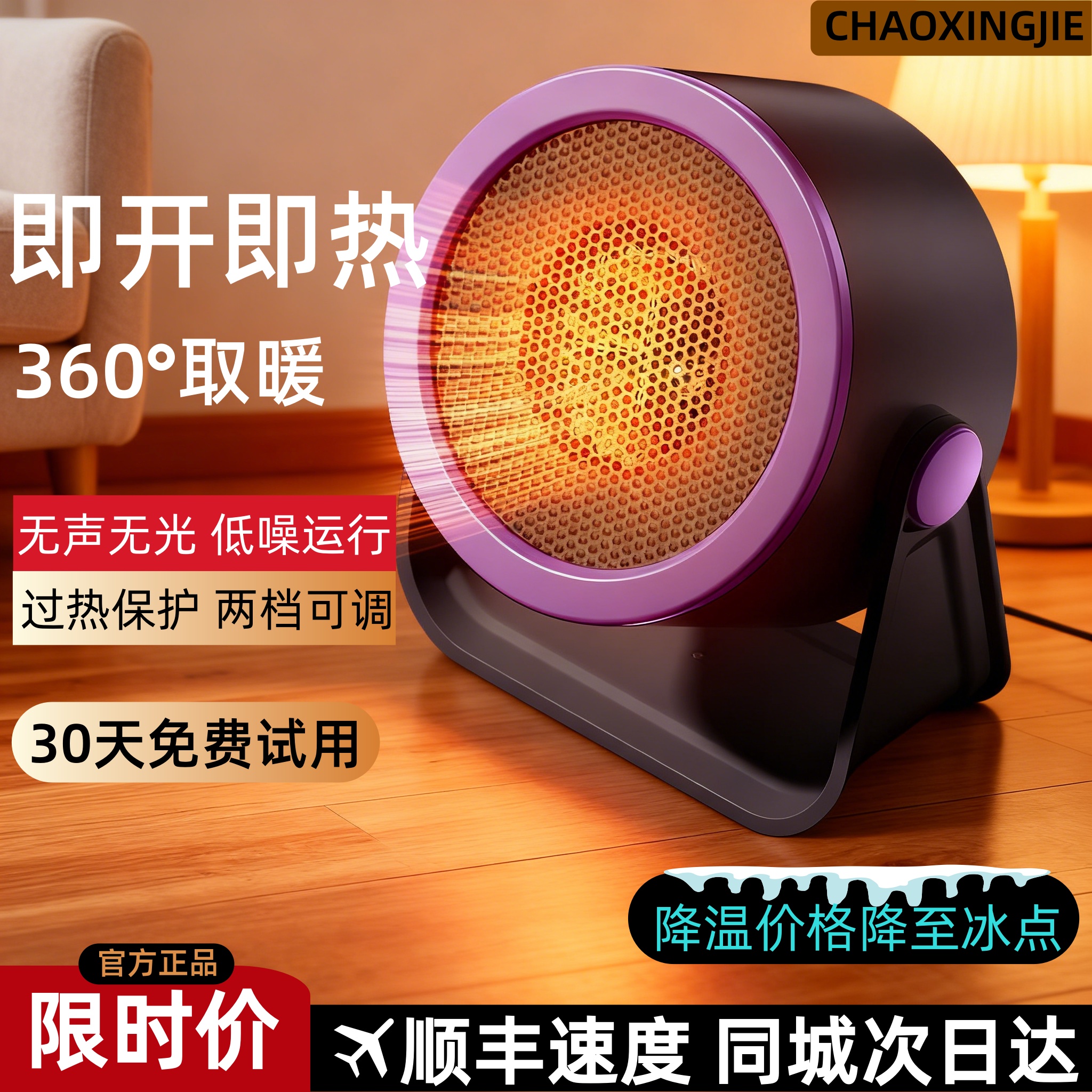 智能桌面取暖器即开即热暖风机