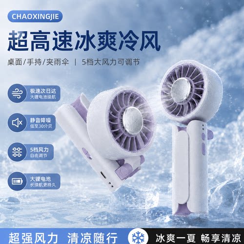 超强力手持小风扇随身学生小型