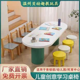 儿童游乐区桌椅幼儿园娱乐休闲区阅读学生学习桌早教手工绘画桌椅