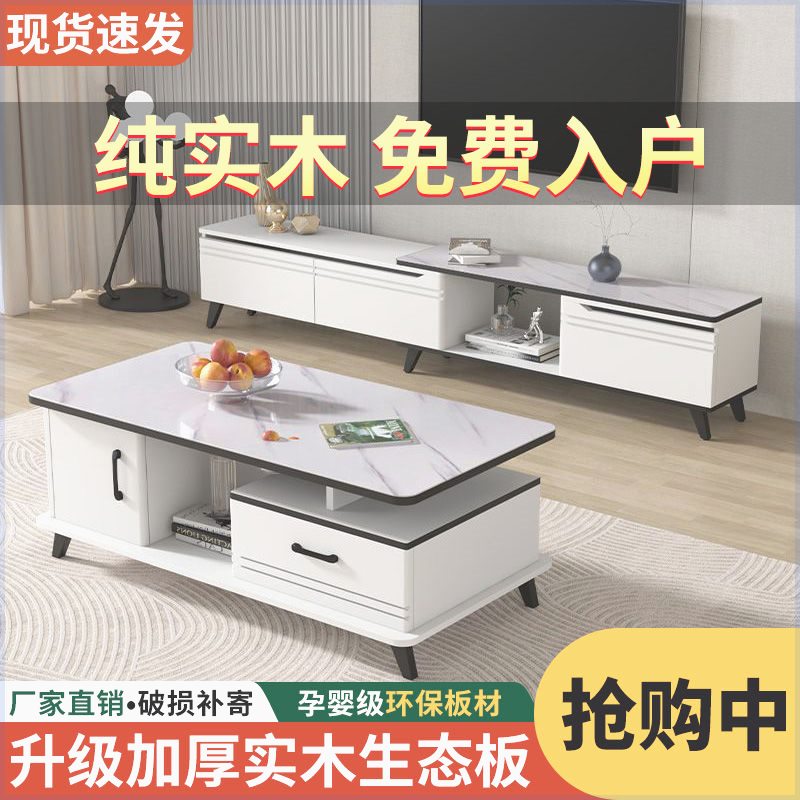 实木茶几电视柜组合简约现代轻奢茶台桌一体上档次最新款钢化玻璃