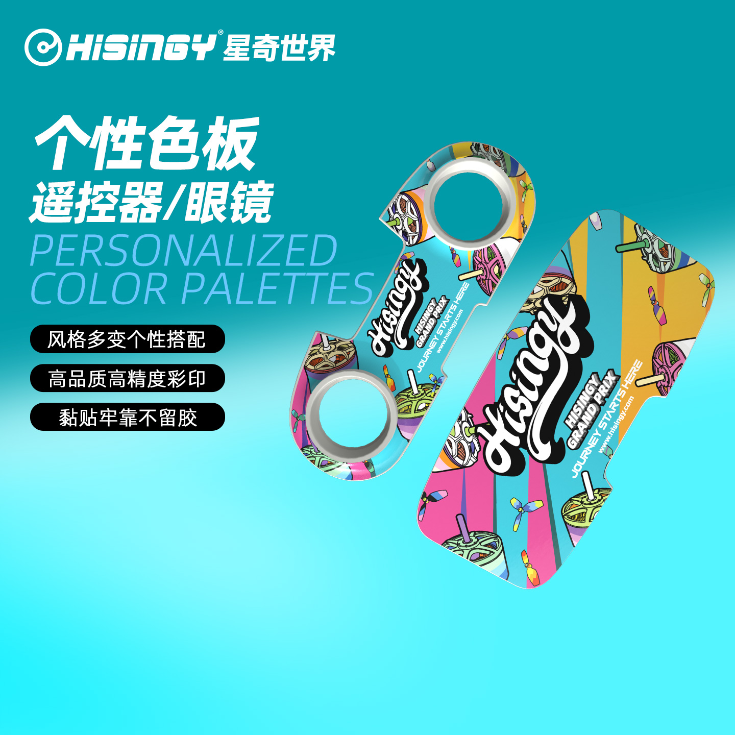 HISINGY星奇世界视频眼镜diy