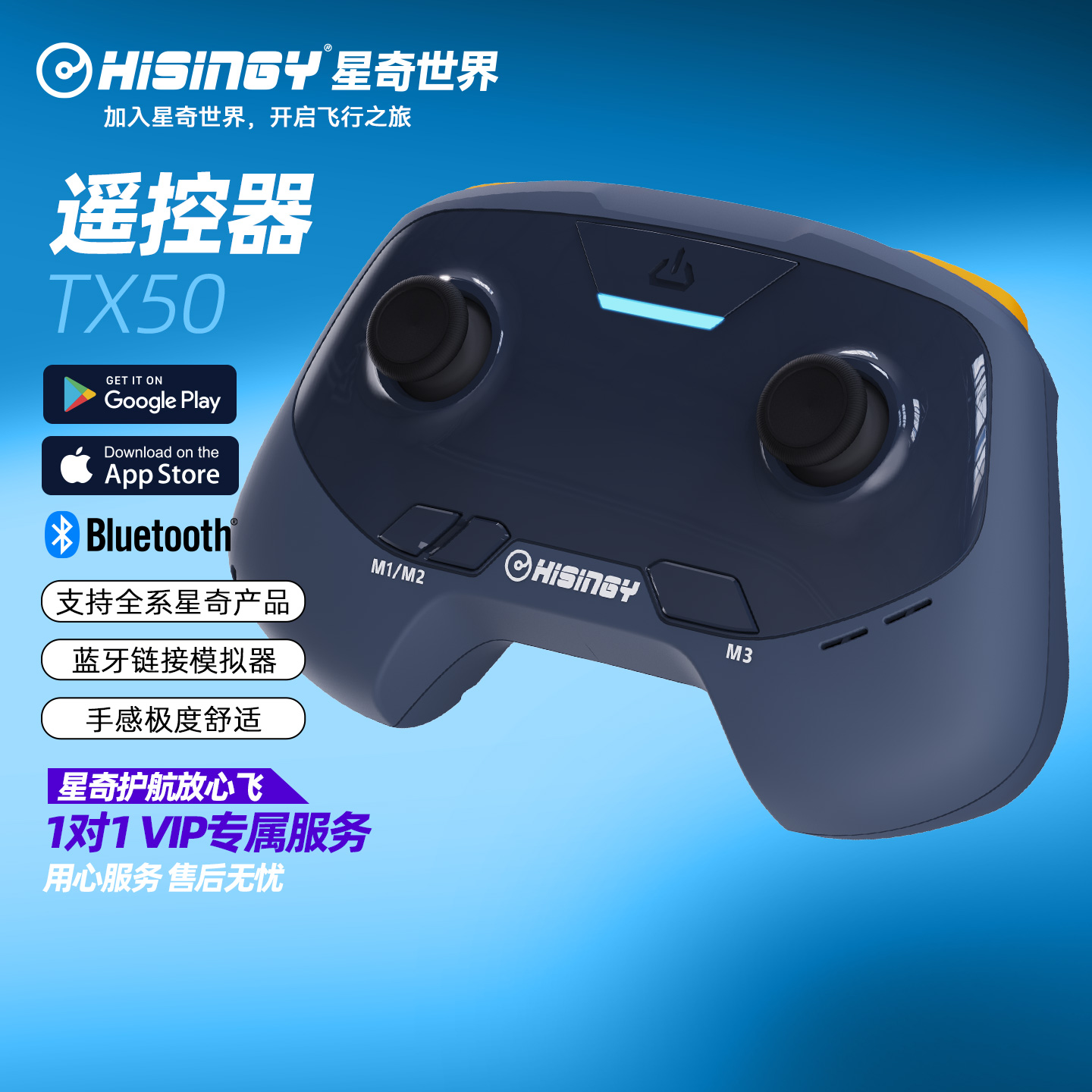 航模模拟器安装教程