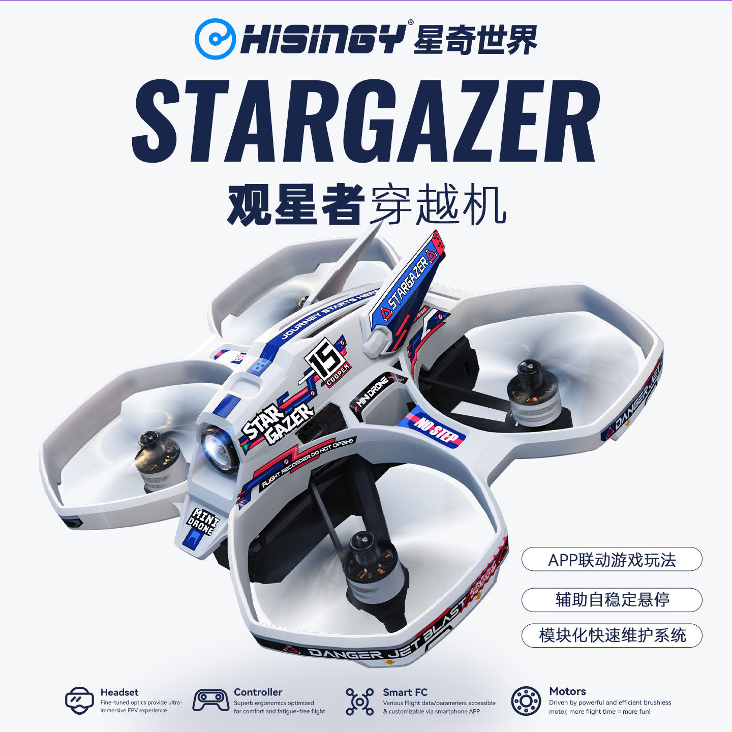 星奇世界 观星者FPV穿越机穿梭机潮玩入门级竞速轻量化迷你无人机_虎窝淘
