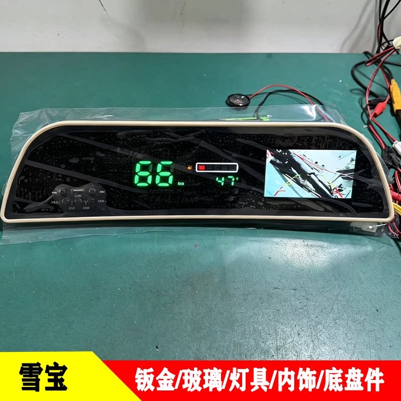 雪宝电动三轮车液晶仪表MP5收音机多媒体倒车影像屏幕凤凰豹通用