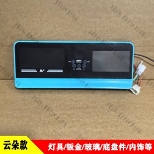 云朵电动四轮车原厂液晶仪表倒车影像电池电量显示琳琅龙启通用款