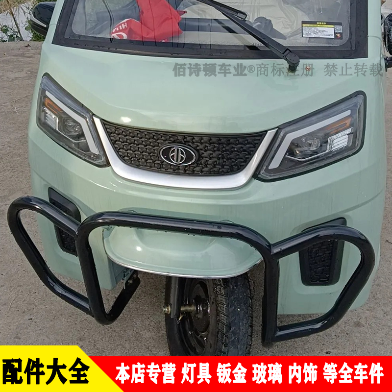 宗申淮海原厂电动三轮车全车配件
