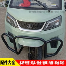 淮海全封闭电动三轮车led前大灯后尾灯总成前叉减震轮毂原厂配件