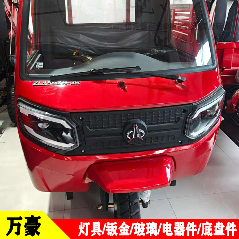 宗隆自卸三轮摩托车前大灯总成