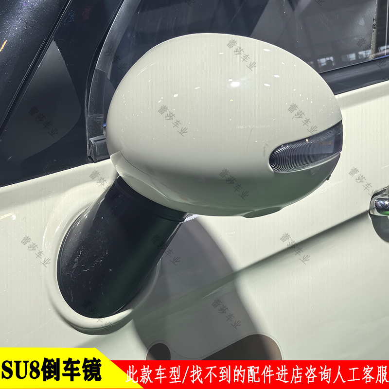 欧拉款原厂反光镜钣金灯具全车件