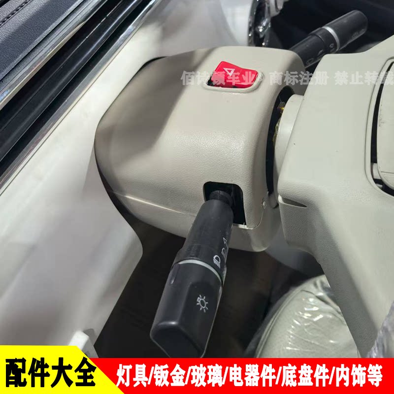 电动三轮车大江通用型组合开关