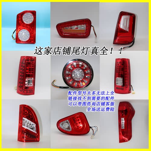 金彭海宝金迪韵蕾后尾灯总成