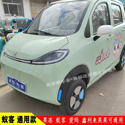 金彭蚁客电动四轮原厂高清后视镜