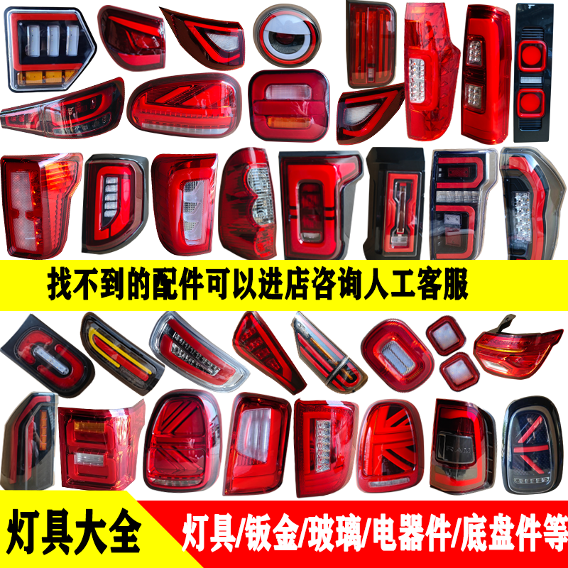 明爵恩途盛昊电动三四轮车后尾灯