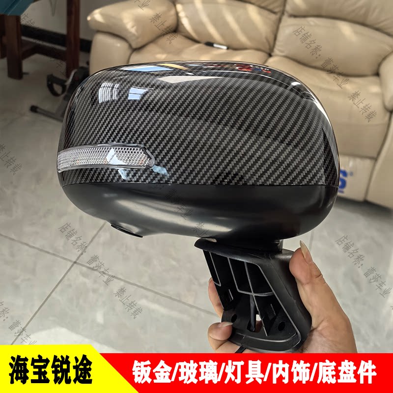 海宝锐途电动四轮车灯具钣金玻璃