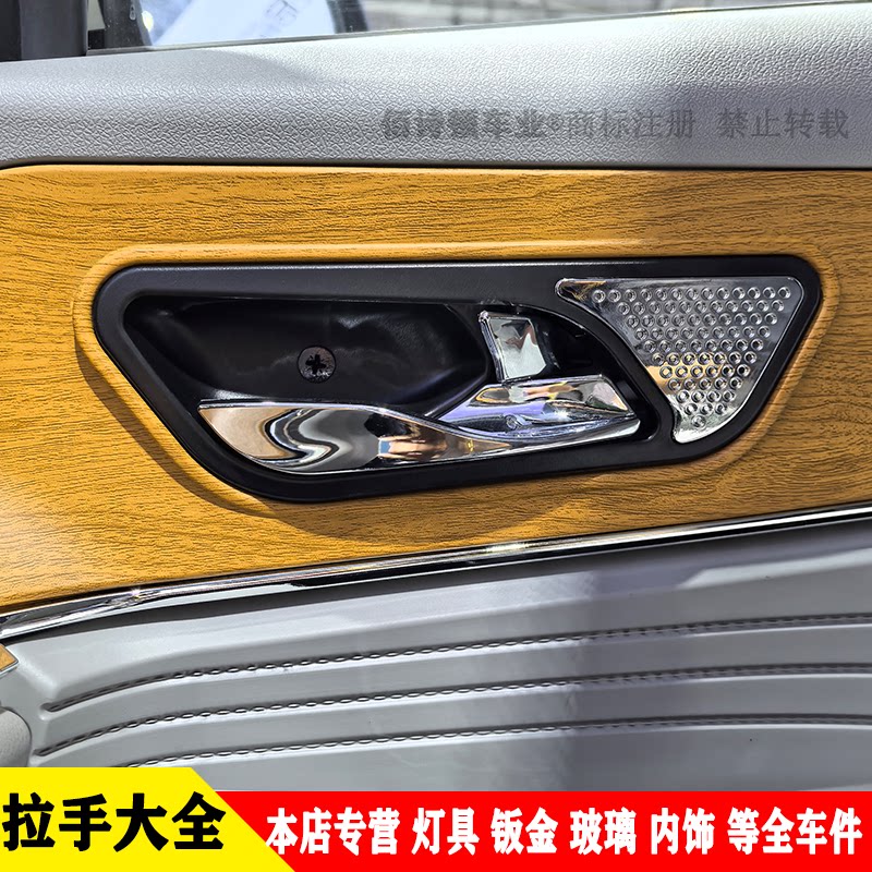电动三轮四轮车内外拉手把手大全