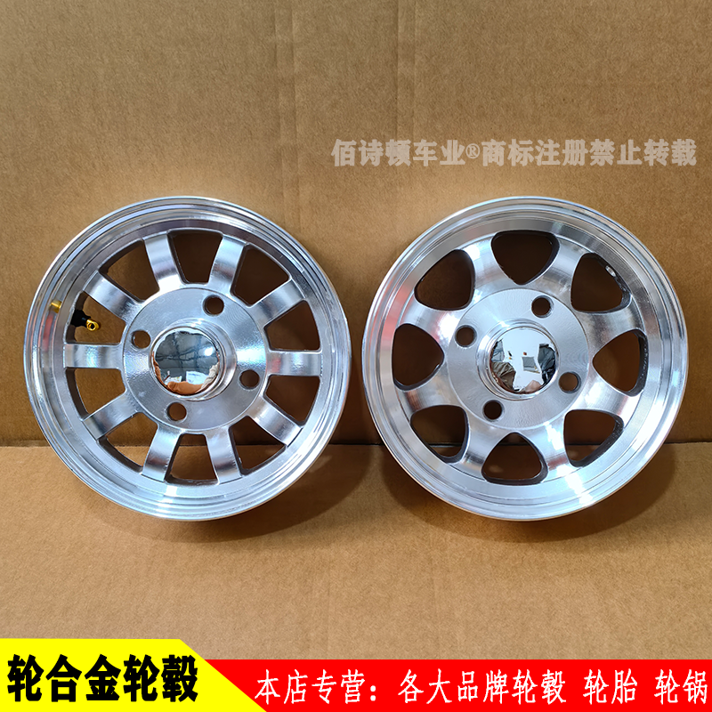 400-10铝合金轮毂轮胎盛昊雷迈龙启电动四轮车原厂轮毂轮锅铝轮胎