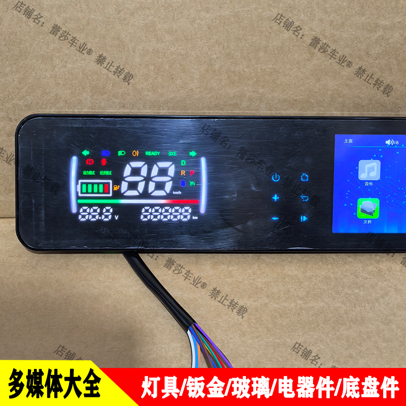 海鸥仰望D20龙启青州电动四轮车欧特液晶仪表倒车影像多媒体大屏