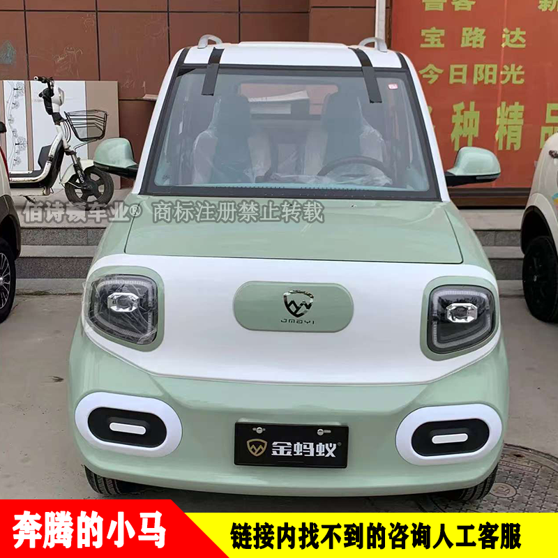 金彭金蚂蚁奔腾小马原车配件大灯