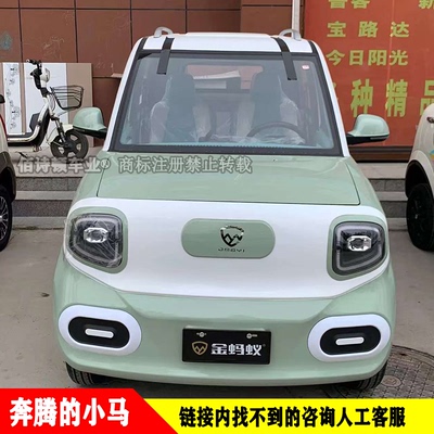 金彭金蚂蚁奔腾小马原车配件大灯