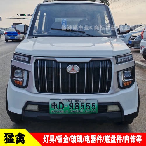 猛禽昊悦丽驰前大灯四轮皮卡车