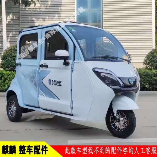 海宝麒麟原厂件灯具钣金内饰玻璃