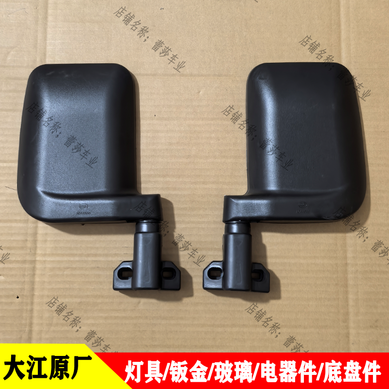 大江中座通用款孔距5厘米倒车镜