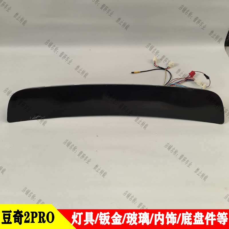 老年代步三四轮车原厂仪表大全