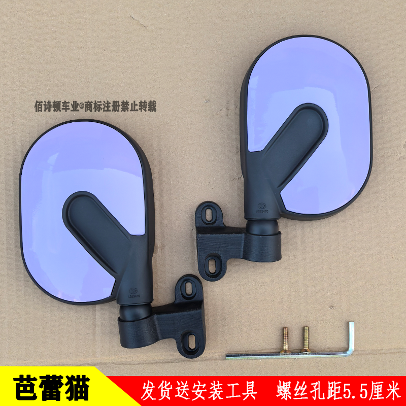 老年电动休闲三轮车通用款倒车镜