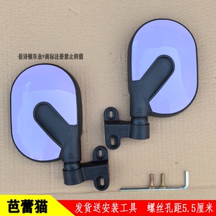 台铃X4X5X6X7Q8电动三轮车休闲三轮车篷车反光镜倒车镜后视镜紫色