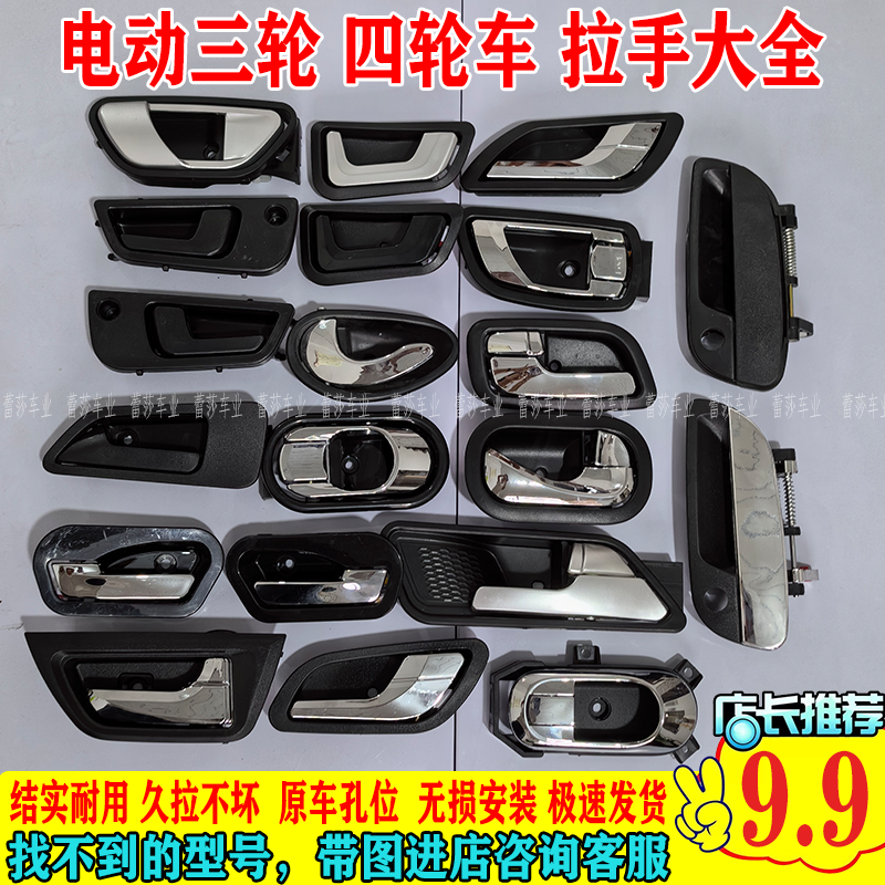 盛昊雷迈金迪海宝篷车内扣拉手