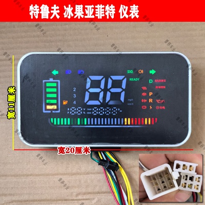 电动三四轮液晶仪表倒车影像MP5