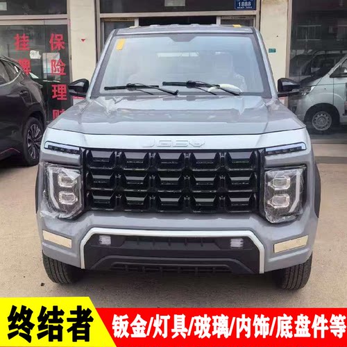 四轮皮卡车大灯尾灯中网前杠钣金